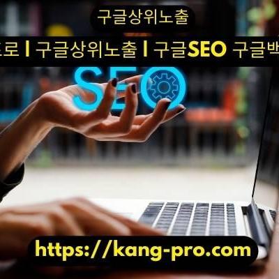 Kang Pro